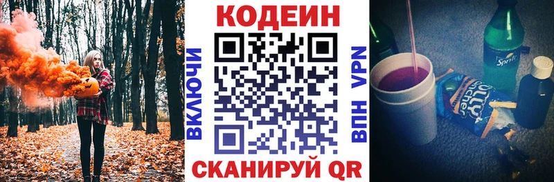 Кодеиновый сироп Lean напиток Lean (лин) что такое наркотик Сафоново
