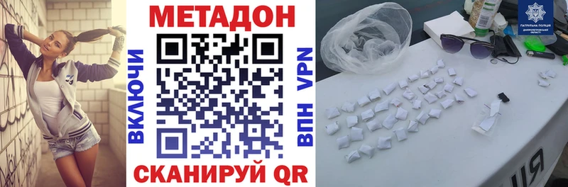 Метадон белоснежный  кракен зеркало  Сафоново 