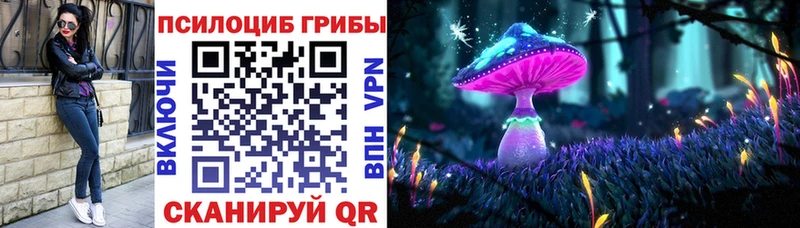 Псилоцибиновые грибы прущие грибы Сафоново